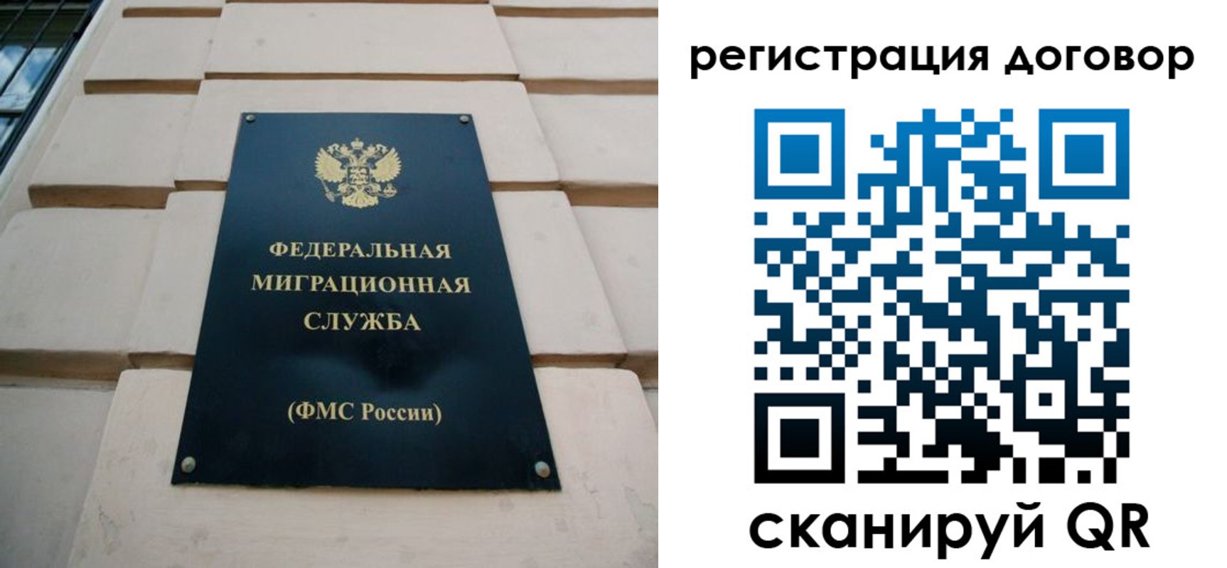 прописка в квартире в Радужном