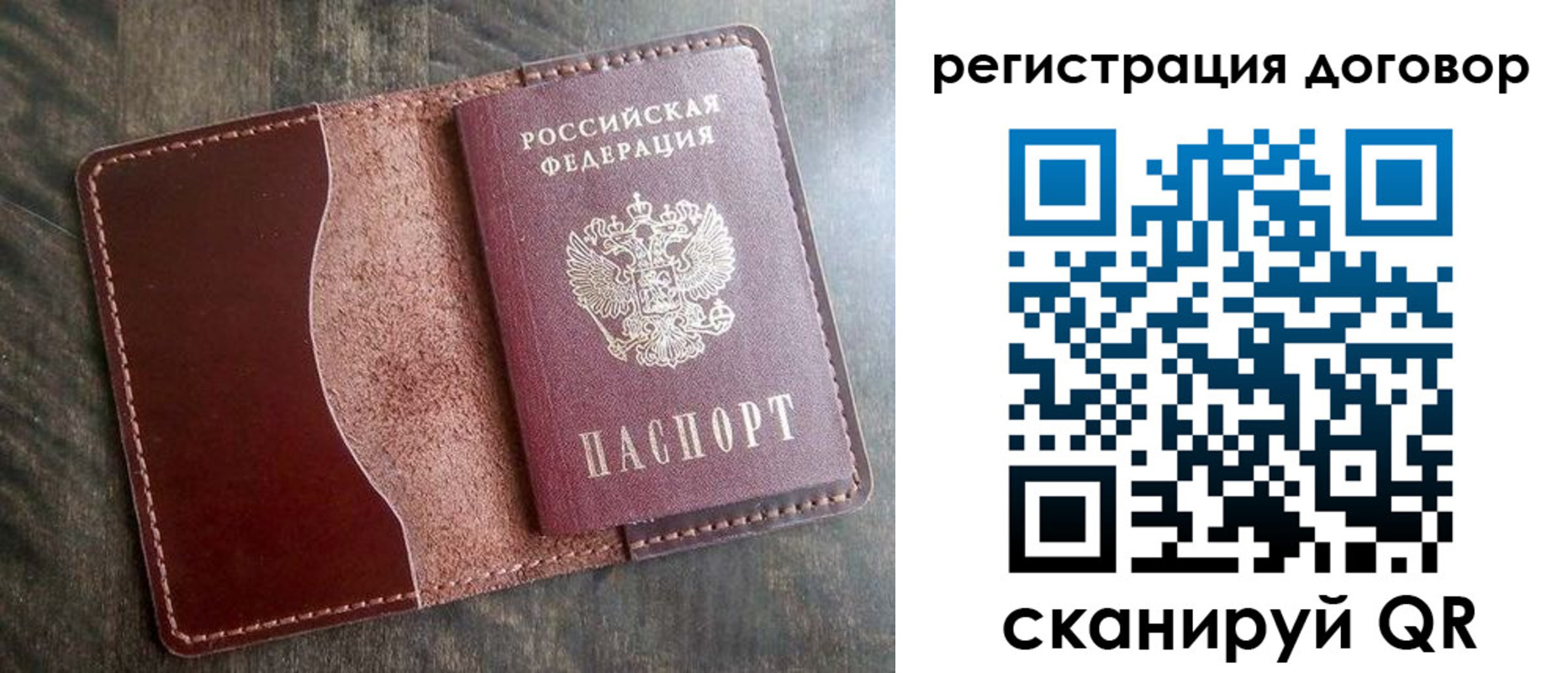 временная прописка в Радужном
