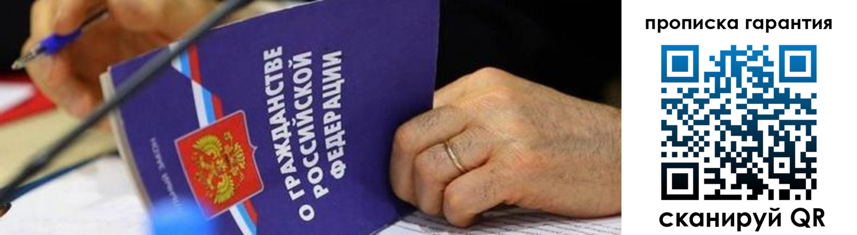 временная регистрация для школы в Радужном
