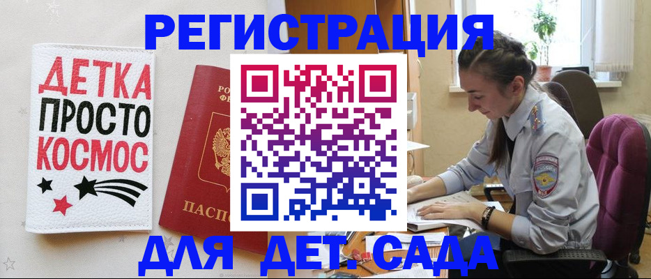 временная регистрация госуслуги в Радужном