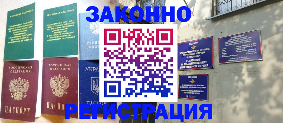 временная регистрация поиск в Радужном