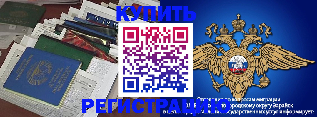 прописка в Радужном