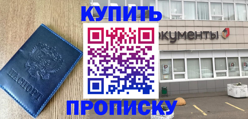 временная регистрация поиск в Радужном