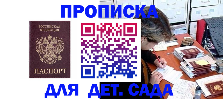 временная регистрация надежно в Радужном