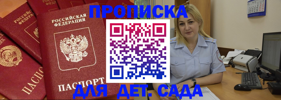 временная регистрация гарантия в Радужном